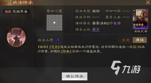 《防御大师：糜芳攻略，过关必备英雄解析》