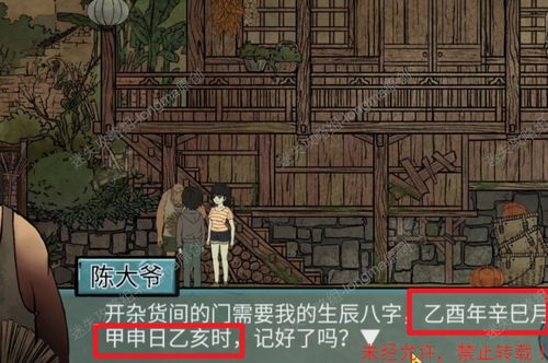 《洞娘第四章客栈速通关秘籍！独家攻略》