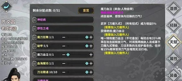 《汉家江湖星巅峰速通攻略:低战力玩家必看捷径》 《汉家江湖星巅峰速通攻略:低战力玩家必看捷径》