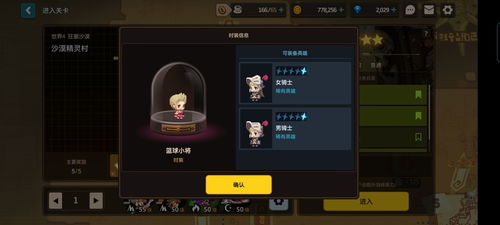 坎公骑冠剑275层电梯攻略:高效通关秘籍大揭秘 坎公骑冠剑275层电梯攻略:高效通关秘籍大揭秘