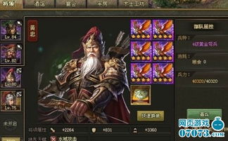 三国战纪攻略:攻城掠地16-20层通关秘籍大揭秘 三国战纪攻略:攻城掠地16-20层通关秘籍大揭秘