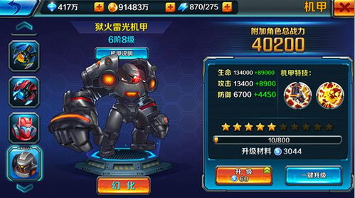 《金色机甲攻略:揭秘最强机甲战斗技巧》 《金色机甲攻略:揭秘最强机甲战斗技巧》