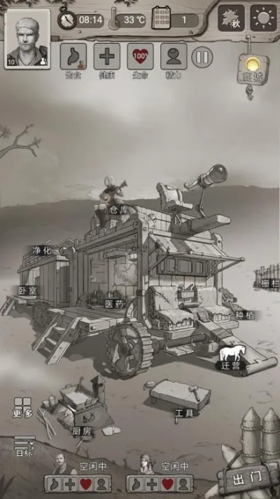 《战争日记拾荒人攻略:深度解析职业玩法》 《战争日记拾荒人攻略:深度解析职业玩法》