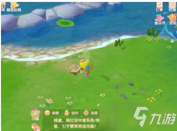 摩尔庄园手游钓鱼竿遗失位置揭秘! 摩尔庄园手游钓鱼竿遗失位置揭秘!