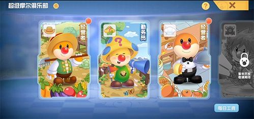 摩尔庄园手游:轻松解锁正义居民雕像攻略 摩尔庄园手游:轻松解锁正义居民雕像攻略