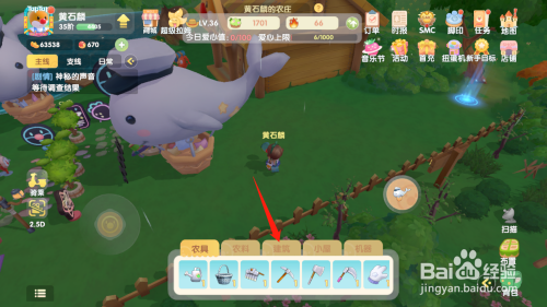 摩尔庄园手游白白鲸上天攻略：家具摆放技巧揭秘