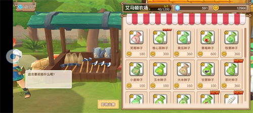 四季物语种植攻略：轻松掌握巨大化技巧