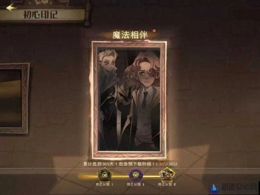 《哈利波特觉醒签到奖励全攻略，每日福利不容错过》