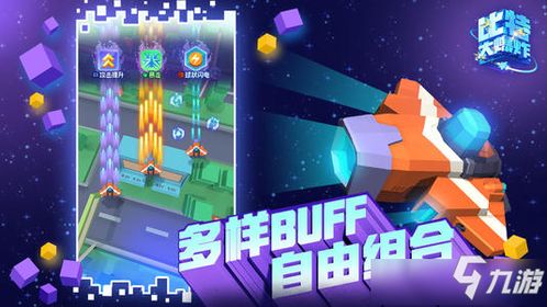 《比特大爆炸拉面BOSS攻略:轻松通关秘籍》 《比特大爆炸拉面BOSS攻略:轻松通关秘籍》