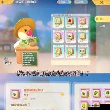 摩尔庄园手游:轻松获取土变异种子攻略 摩尔庄园手游:轻松获取土变异种子攻略