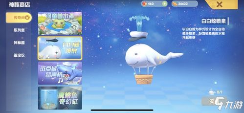 摩尔庄园手游魔鳉鱼奇幻缸:解锁神秘海洋奇遇 摩尔庄园手游魔鳉鱼奇幻缸:解锁神秘海洋奇遇