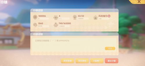 摩尔庄园手游贡献币清零规则揭秘!贡献机制深度解析 摩尔庄园手游贡献币清零规则揭秘!贡献机制深度解析