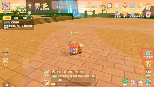 摩尔庄园手游管理员特权揭秘:权限一览大公开 摩尔庄园手游管理员特权揭秘:权限一览大公开