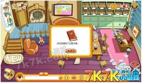 摩尔庄园记者套装获取秘籍，轻松解锁记者身份