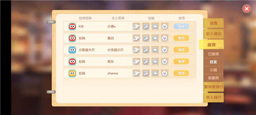 摩尔庄园手游餐厅快速盈利攻略:卡bug技巧揭秘 摩尔庄园手游餐厅快速盈利攻略:卡bug技巧揭秘