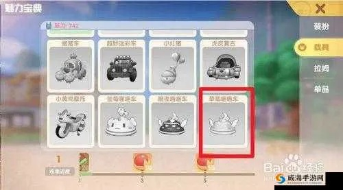 摩尔庄园手游草莓喵喵车获取攻略揭秘 摩尔庄园手游草莓喵喵车获取攻略揭秘