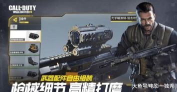 《使命召唤手游枪械盘点！海鲨充值享折扣》