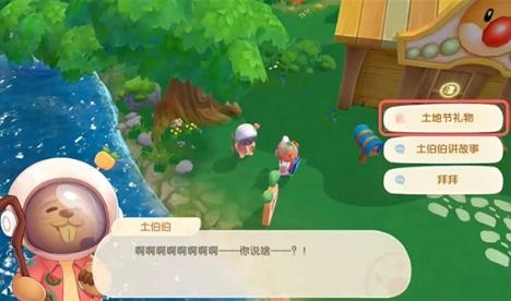 摩尔庄园手游：揭秘土伯伯的独特喜好！