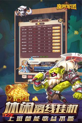 《魔界军团》放置玩法攻略:烧脑1k2k挑战极限 《魔界军团》放置玩法攻略:烧脑1k2k挑战极限