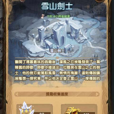 《刀剑神域黑衣剑士远征攻略：高效玩法揭秘》