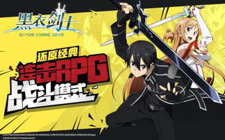 《刀剑神域黑衣剑士生活技能攻略：高效选择技巧揭秘》