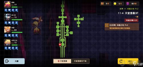 坎公骑冠剑245层电梯攻略：高效通关技巧揭秘