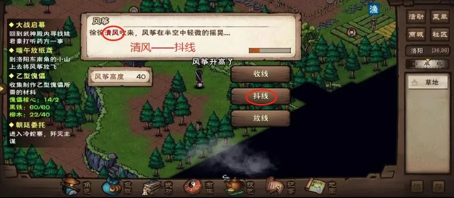 端午烟雨江湖放风筝攻略：轻松掌握放风筝技巧