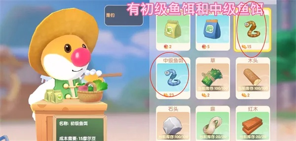 摩尔庄园手游渔网：一次性道具还是永久拥有？揭秘真相！