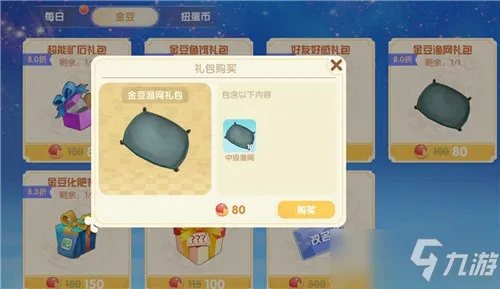 摩尔庄园手游星星币兑换攻略：热门兑换物品大盘点