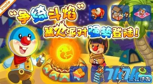 摩尔庄园篝火秘籍：快速获取攻略大揭秘