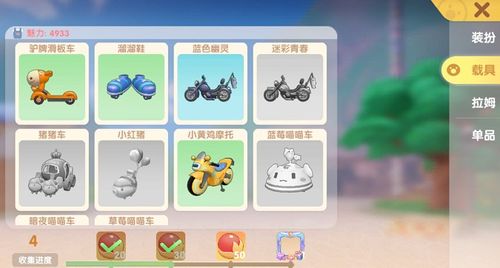 摩尔庄园手游：小红猪载具轻松获取攻略秘籍