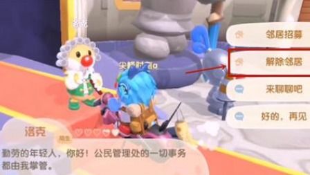 摩尔庄园手游邻居门牌快速获取技巧揭秘 摩尔庄园手游邻居门牌快速获取技巧揭秘