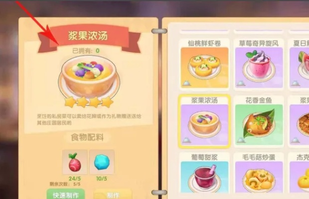 摩尔庄园手游摩尔豆快速刷赚攻略秘籍