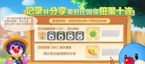 摩尔庄园手游卡二倍速攻略:轻松加倍速技巧揭秘 摩尔庄园手游卡二倍速攻略:轻松加倍速技巧揭秘