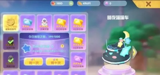 摩尔庄园手游：轻松解锁暗夜喵喵车，独家获取攻略！