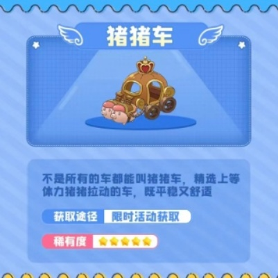 摩尔庄园手游：轻松解锁暗夜喵喵车，独家获取攻略！