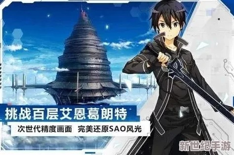 《刀剑神域黑衣剑士:烹饪攻略,解锁美食技能!》 《刀剑神域黑衣剑士:烹饪攻略,解锁美食技能!》