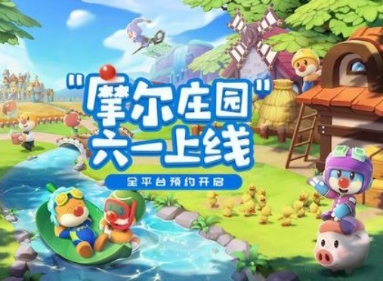 摩尔庄园手游端午龙舟获取攻略：独家秘籍大公开