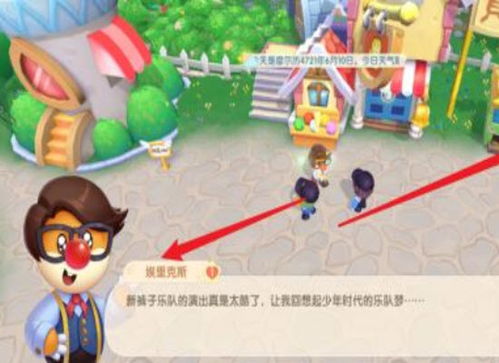 摩尔庄园手游烧烤架快速购入指南! 摩尔庄园手游烧烤架快速购入指南!