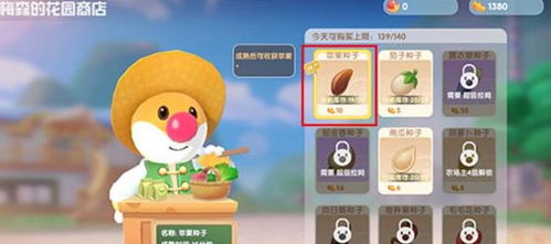 摩尔庄园手游烧烤架快速购入指南! 摩尔庄园手游烧烤架快速购入指南!