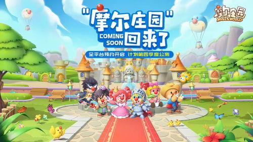 摩尔庄园手游：糯米种子快速获取攻略，独家技巧揭秘