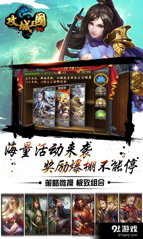 《名酱三国H5》畅玩无止境，三国乱世等你来战！