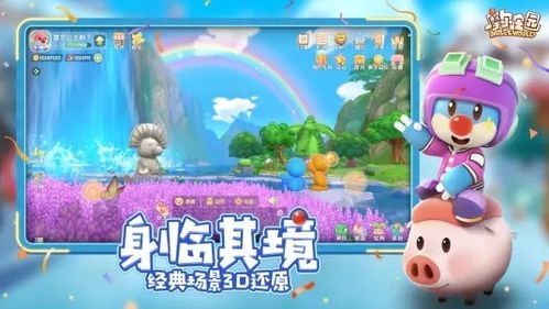 摩尔庄园手游：高效资源采集攻略，轻松获得宝藏秘籍