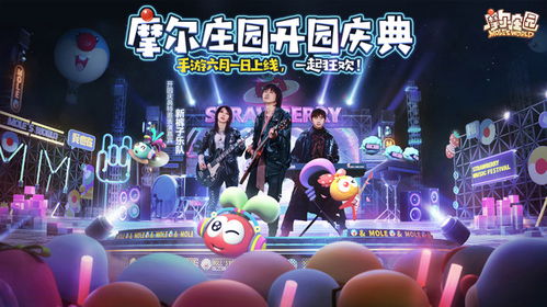 摩尔庄园手游：轻松解锁摩天轮，独家获取攻略！