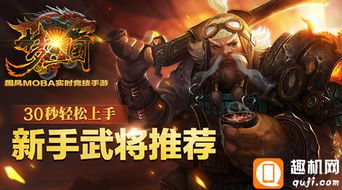 五虎加强后，魏国双虎卫崛起攻略揭秘！