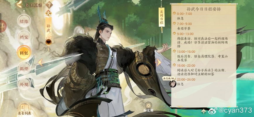 《孙武强度揭秘:名士孙武在忘川风华录中的实力解析》 《孙武强度揭秘:名士孙武在忘川风华录中的实力解析》