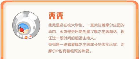 摩尔庄园手游双炒菇秘制攻略，轻松学会！