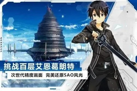 《刀剑神域黑衣剑士王牌BOSS攻略:揭秘强力BOSS战技巧》 《刀剑神域黑衣剑士王牌BOSS攻略:揭秘强力BOSS战技巧》