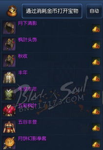 《光遇点灯先祖兑换清单，解锁神秘奖励一览》