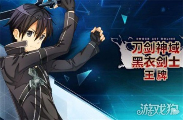 《黑衣剑士王牌钓鱼攻略：高效钓鱼技巧揭秘》